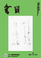 書朋