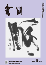 書朋