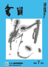 書朋