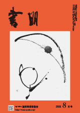 書朋