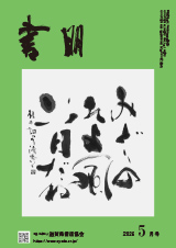 書朋