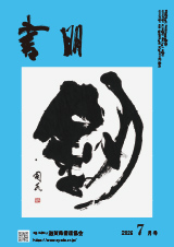 書朋